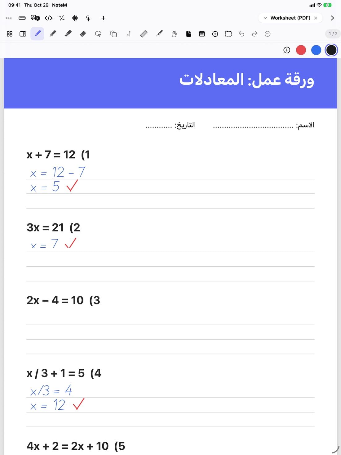 الكتابة على ورقة عمل