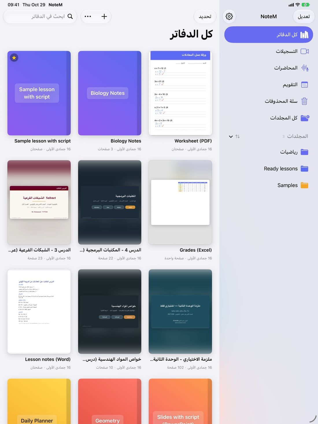 مكتبتك