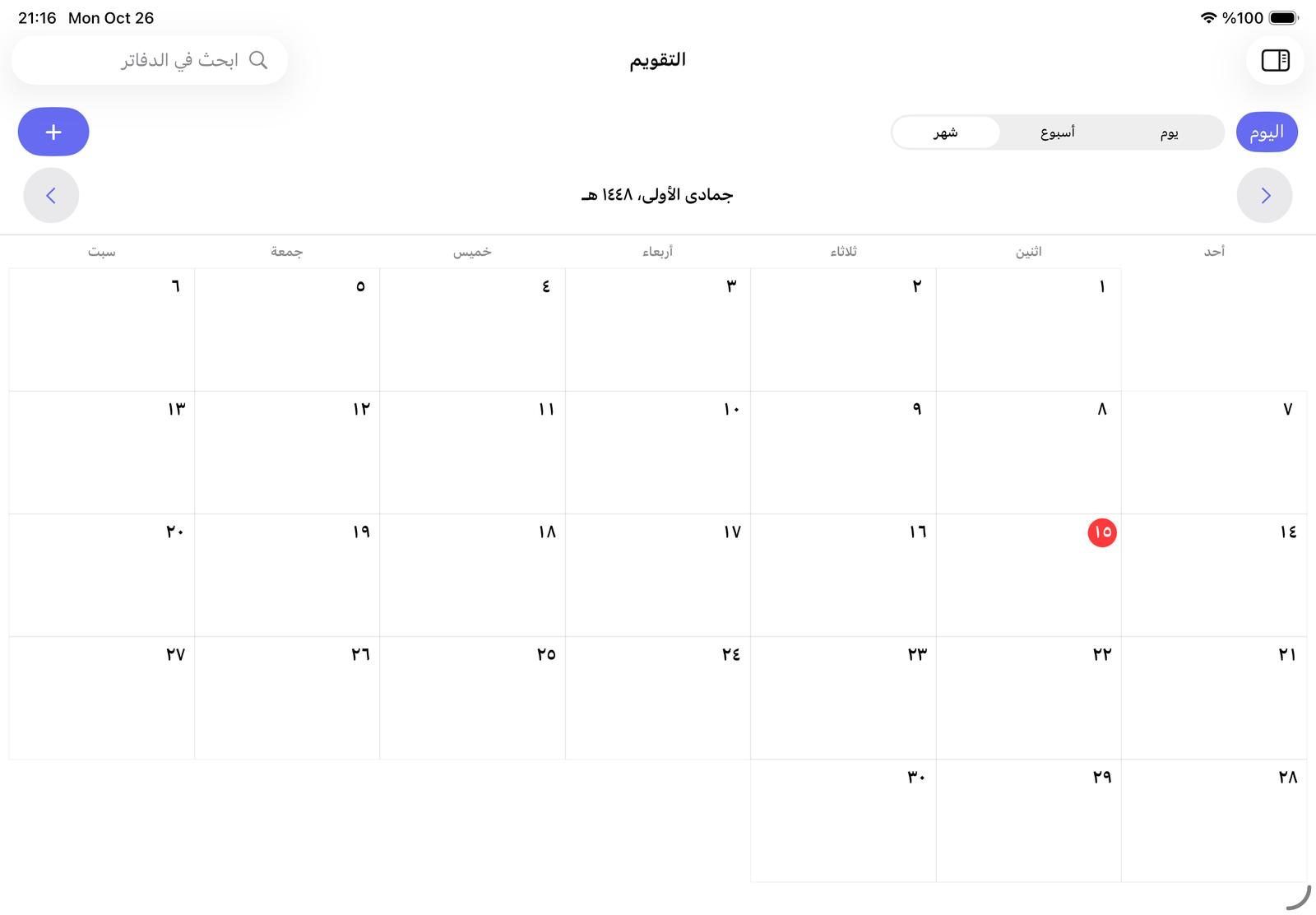 NoteM’s calendar in month view, with the Today button, the Day, Week and Month switch and the + button for a new event.