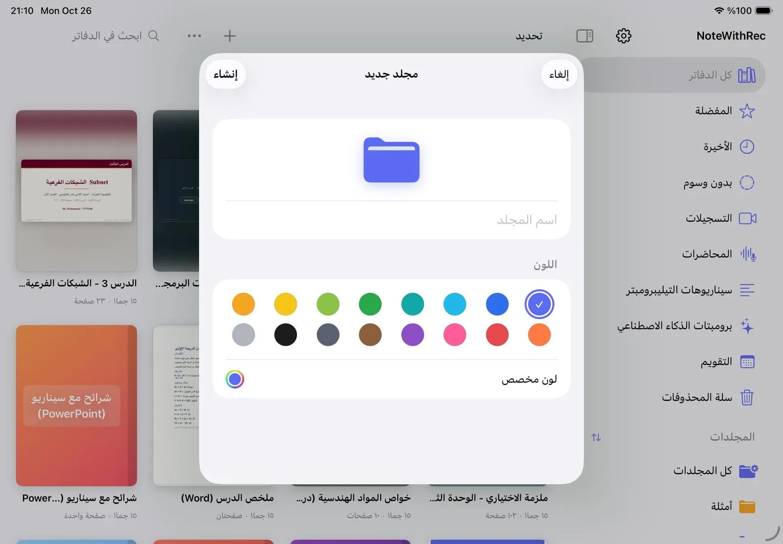 The New folder window with the folder name and the colour choices.