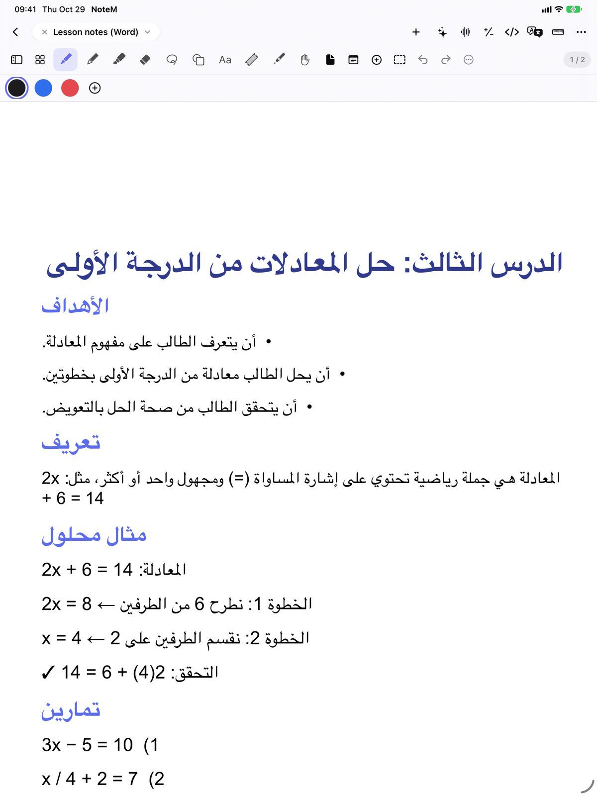 ملف Word مفتوح في NoteM على الآيباد: درس عن المعادلات من الدرجة الأولى بعناوين ونقاط وخطوات حل (واجهة إنجليزية).