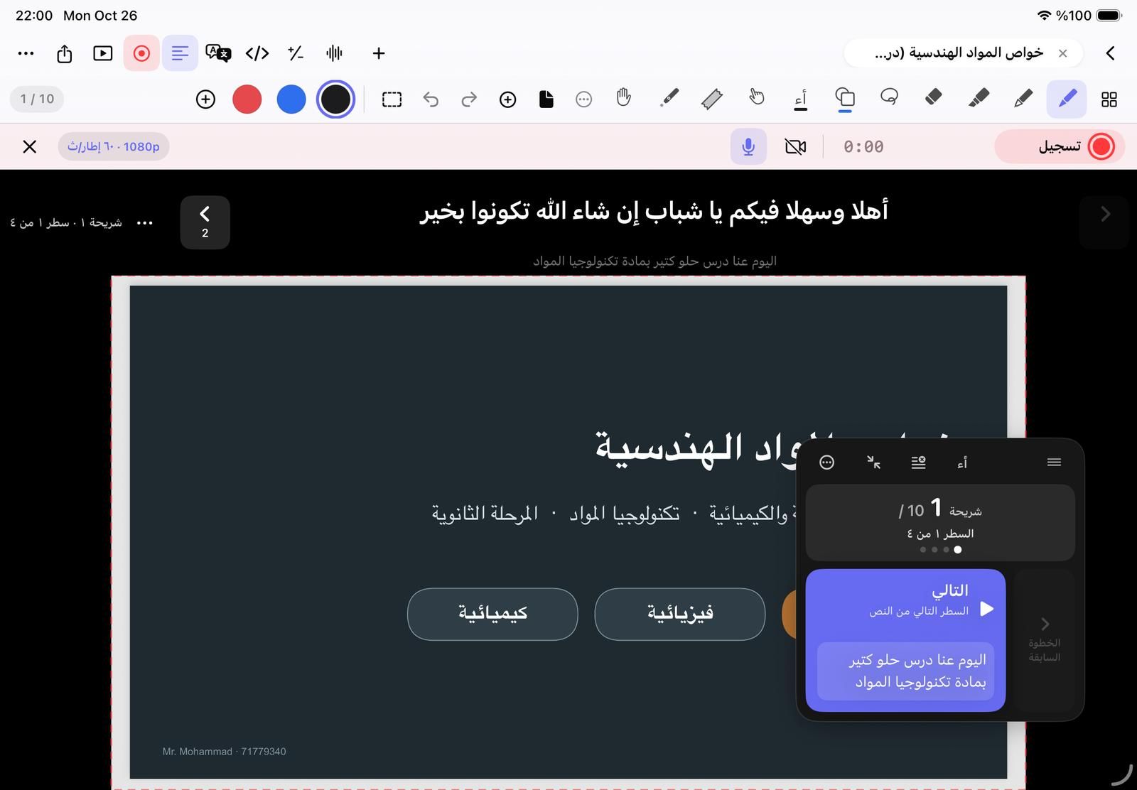 Bir slaytın üzerinde kayıt stüdyosu çubuğu: Kayıt yap, süre, mikrofon, kamera ve 1080p 60 fps gösteren kalite menüsü.
