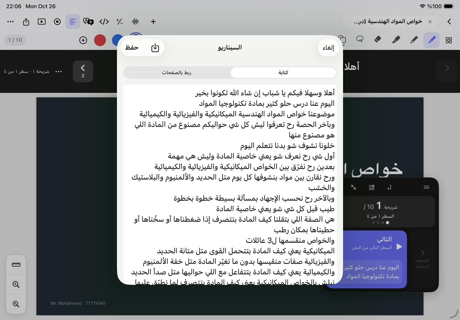 The script editor in NoteM with the Write and Link to pages tabs.